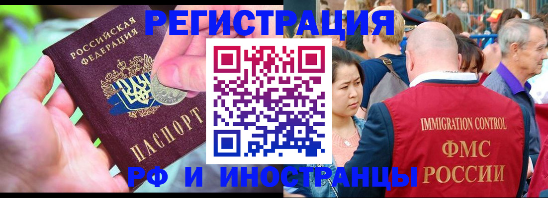 временная регистрация в Валуйках