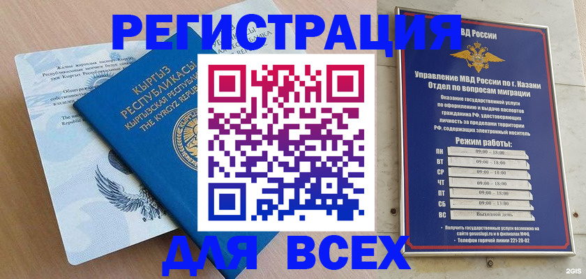 прописка для военкомата в Валуйках