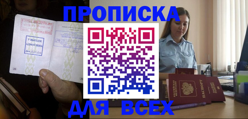 временная регистрация госуслуги в Валуйках