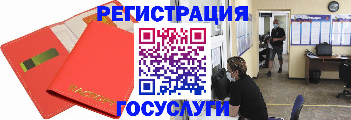 временная регистрация собственник в Валуйках